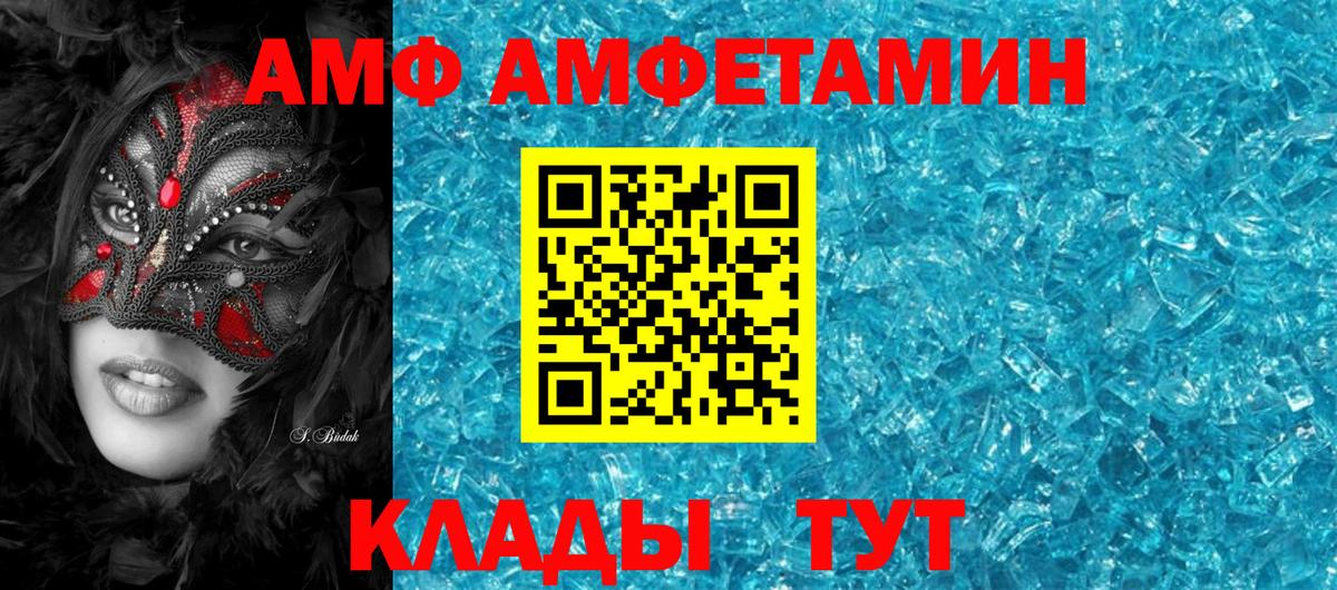 АМФЕТАМИН VHQ  Вход с VPN  Чистополь 