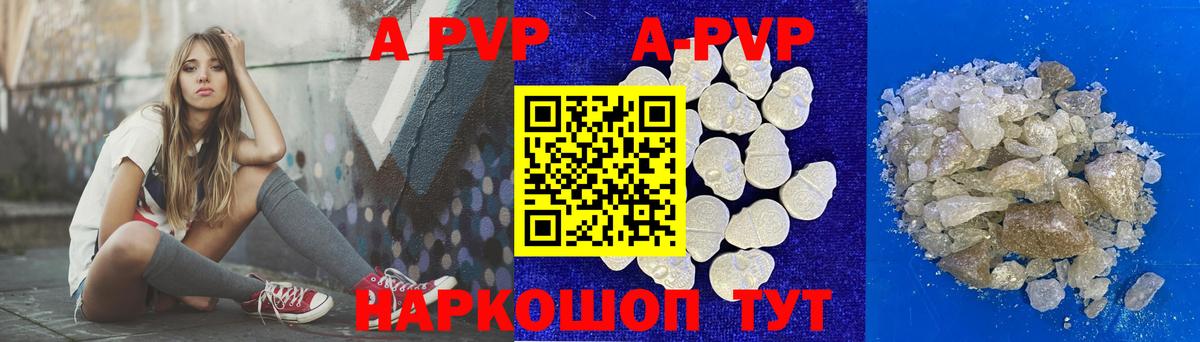Alpha PVP Соль  Вход с VPN  А ПВП Crystall  Чистополь 