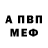 МДМА кристаллы Andrev vOK