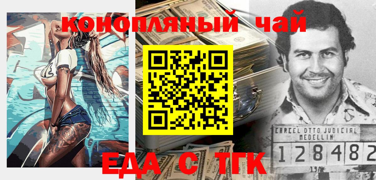 Печенье с ТГК марихуана Чистополь