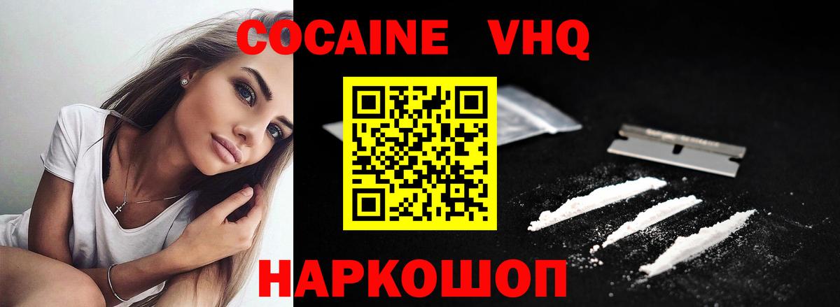 Cocaine Колумбийский  Вход с VPN  КОКАИН 97%  Чистополь 