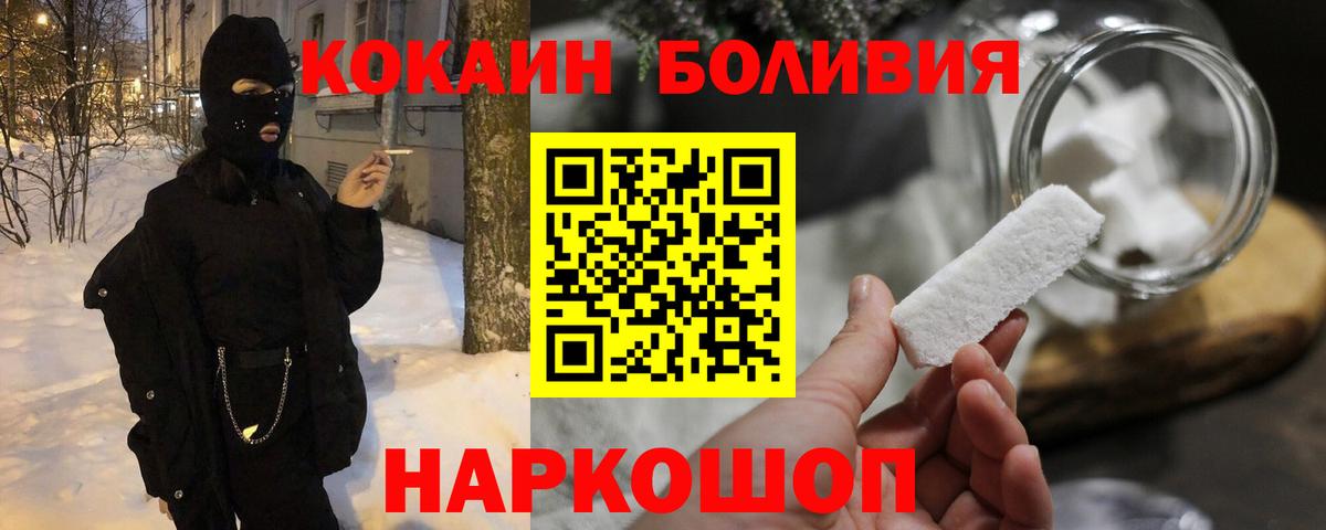 COCAIN Боливия Чистополь
