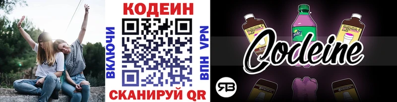 kraken ТОР  Чистополь  Кодеин Purple Drank 