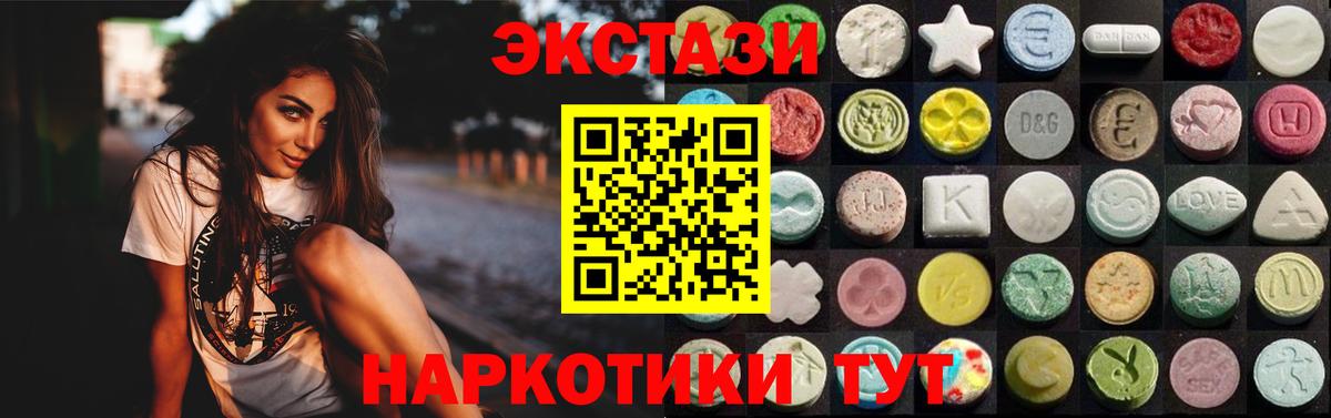 Чистополь  ЭКСТАЗИ mix  Вход с VPN  ЭКСТАЗИ диски 