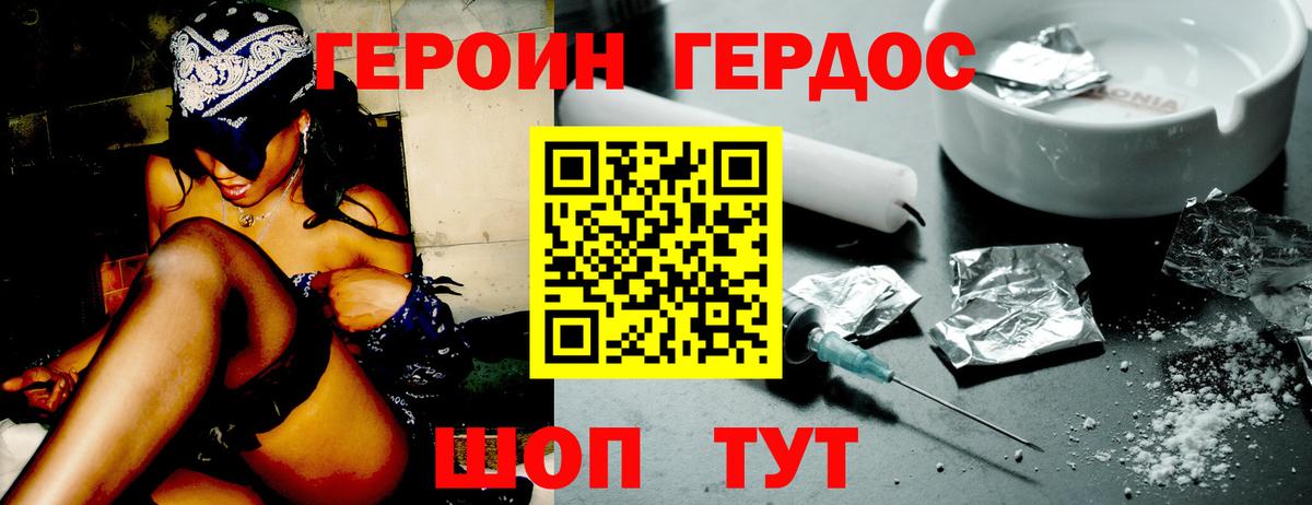 ГЕРОИН Heroin Чистополь