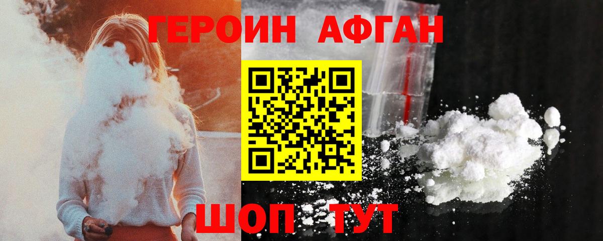 Чистополь  Героин VHQ  Героин  Вход с VPN 