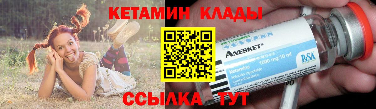 Чистополь  КЕТАМИН ketamine  Вход с VPN 