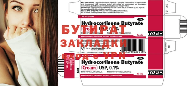 бутират Алексин