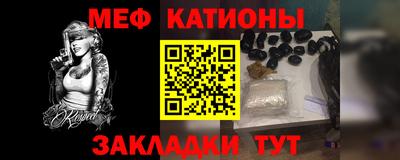 мяу мяу кристалл Гатчина