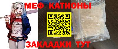 мяу мяу кристалл Гатчина