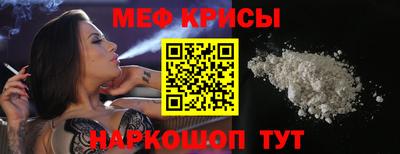 мяу мяу кристалл Гатчина