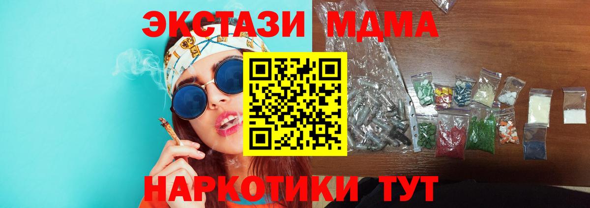 MDMA молли  Вход с VPN  МДМА кристаллы  MDMA  Чистополь 