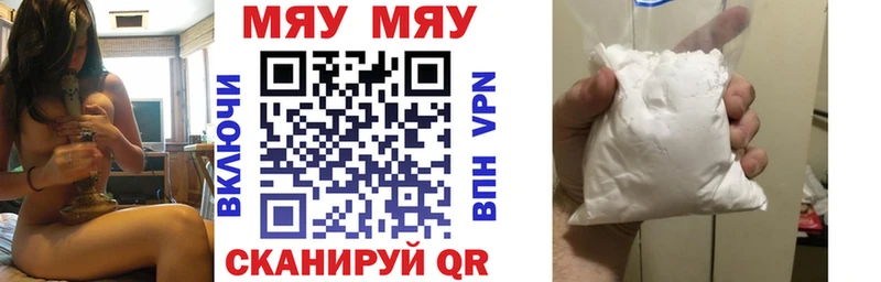 Мефедрон кристаллы  Чистополь 