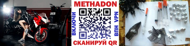 что такое наркотик  Чистополь  МЕТАДОН VHQ 
