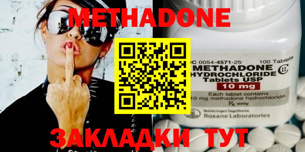 блэк спрут зеркало  Вход с VPN  МЕТАДОН кристалл  Чистополь  МЕТАДОН methadone 
