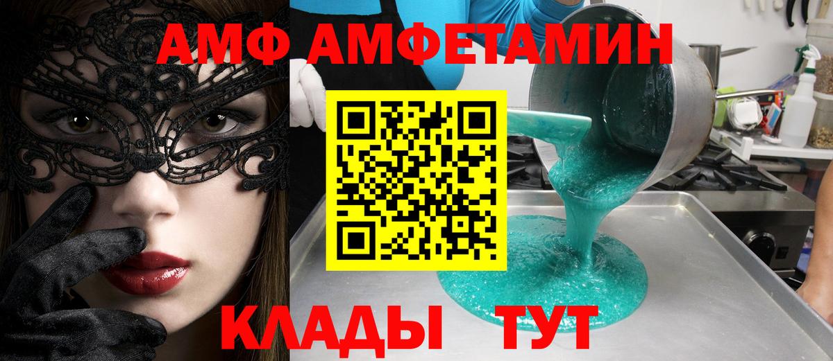 Первитин кристалл  Первитин кристалл  Чистополь  Первитин  Вход с VPN 