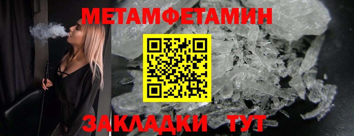 Первитин пудра Чистополь