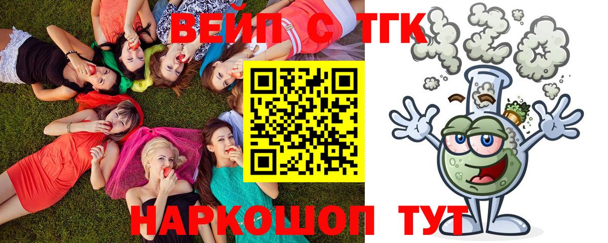 Дистиллят ТГК вейп Чистополь