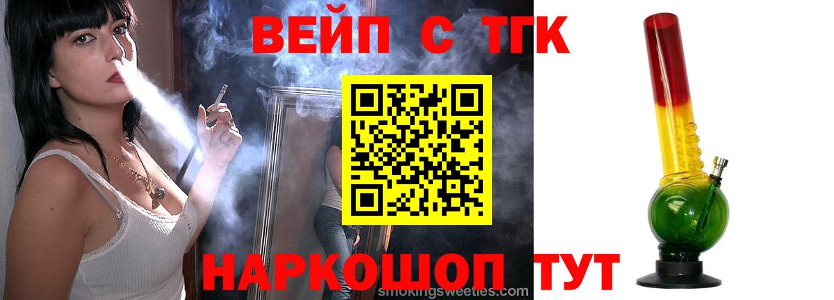 Чистополь  дарнет шоп  Вход с VPN  ТГК THC oil 