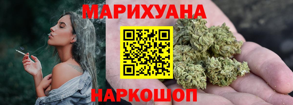 МАРИХУАНА SATIVA & INDICA  Конопля индика  МАРИХУАНА Bruce Banner  Вход с VPN  Чистополь 
